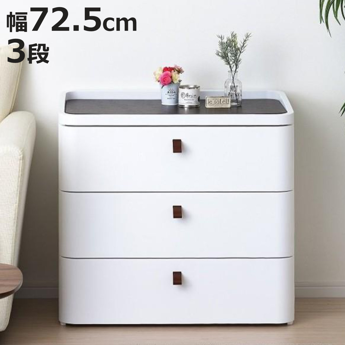 チェスト タンス リバーシブル 木製天板 アースホワイト 3段 幅72.5cm 完成品 日本製 （ 収納ケース プラスチック製 収納 引き出し 隠しトレー付き 衣類収納 リビング収納 衣装ケース 収納ボックス 収納チェスト ローチェスト ）【3980円以上送料無料】