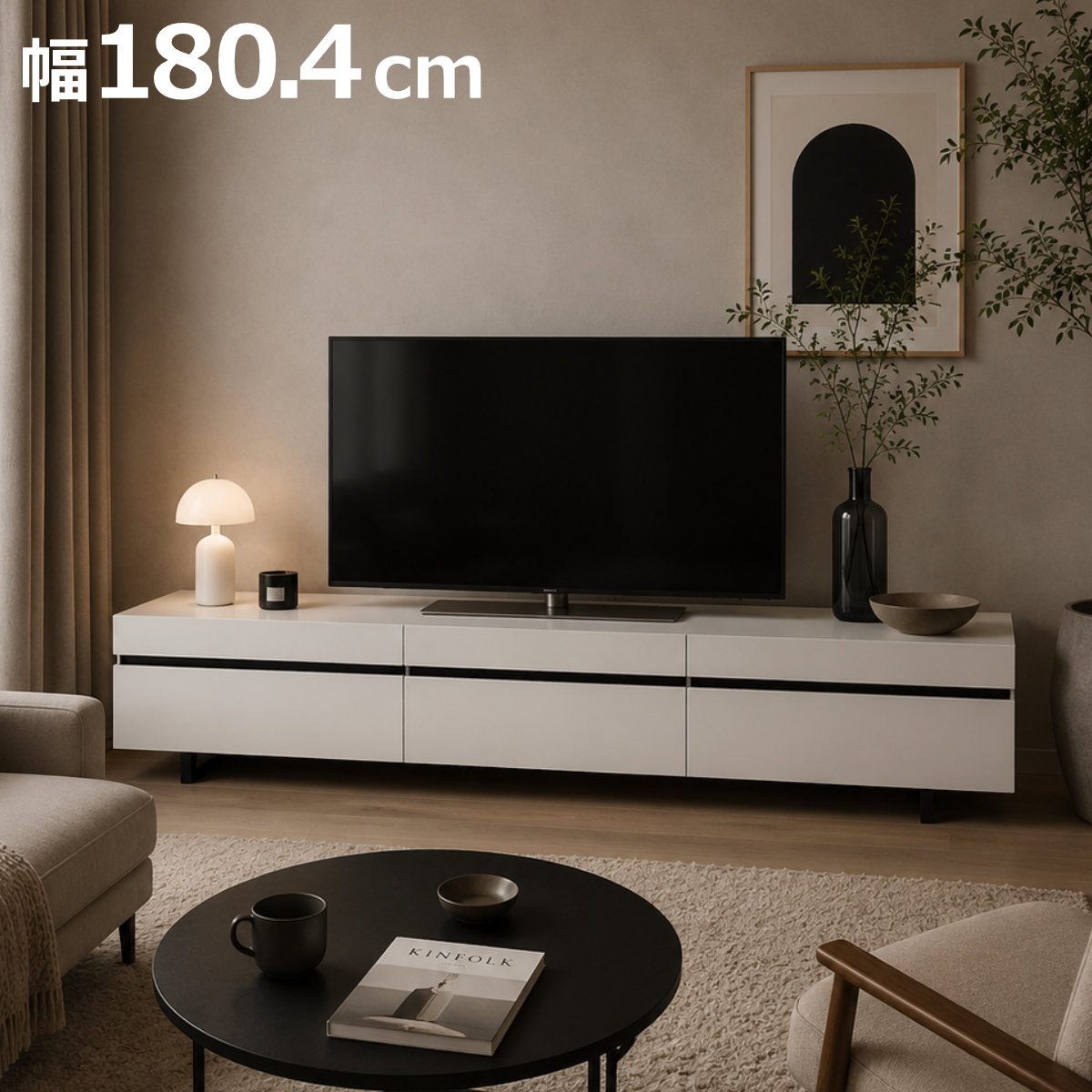 テレビ台 幅180.4cm ローボード リモコン対応 完成品 （ TV台 引出し リモコン操作OK AVボード ハイグロスシート フルオープン 大型テレビ対応 ホワイト モノトーン ）【3980円以上送料無料】｜お弁当グッズのカラフルボックス 38,285円