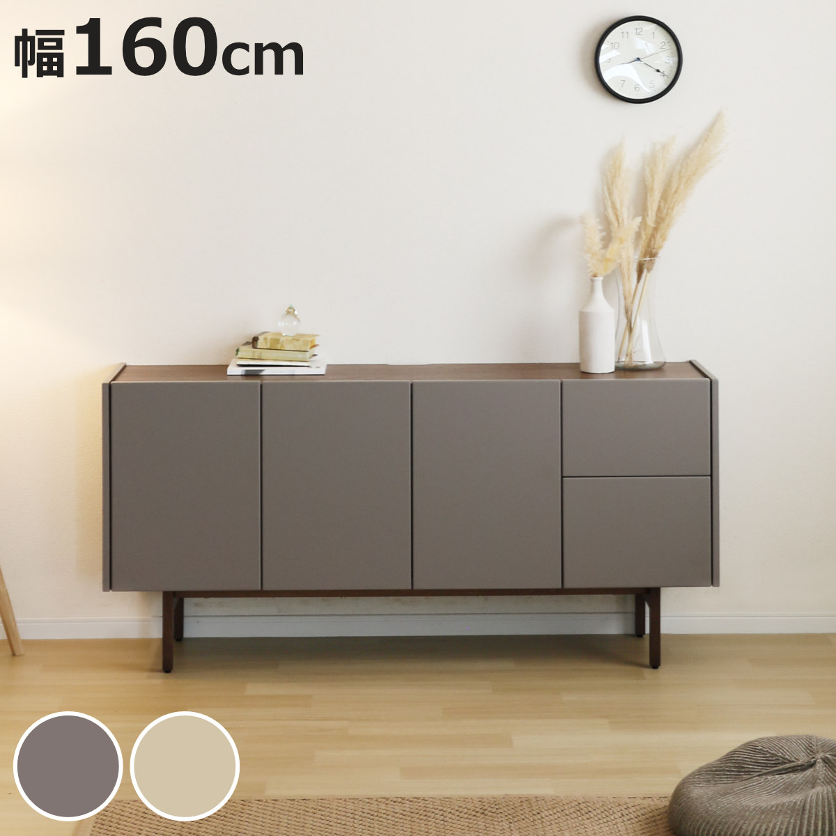 サイドボード 幅160cm 突板 テレビ台 ( リビングボード 棚 ラック お掃除ロボット対応 収納 家具 テレビボード キャビネット トープ ベージュ 引出し 扉収納 )【3980円以上送料無料】|お弁当グッズのカラフルボックス