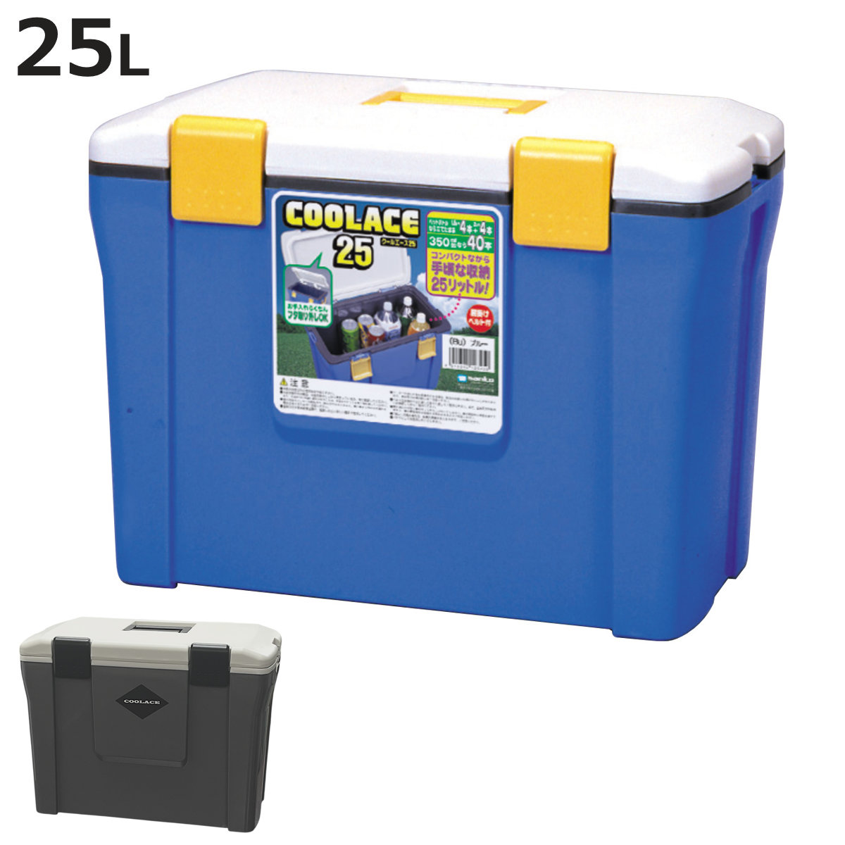 【楽天市場】クーラーボックス 25L クールエース 25S （ 保冷 クーラーBOX 保冷ボックス クーラーバッグ 冷蔵ボックス 25リットル