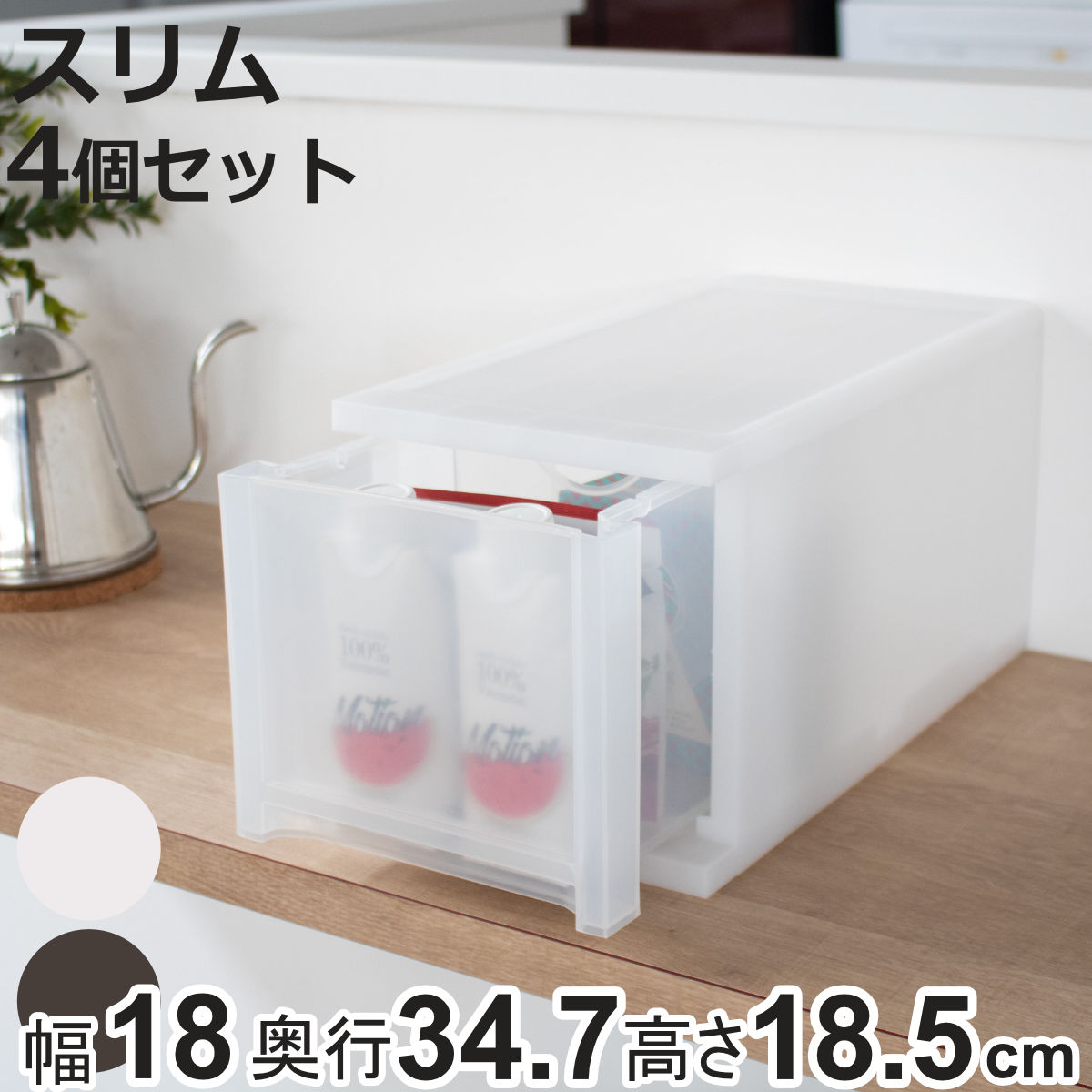 収納ケース 引き出し Brio スリム CDケース 幅18×奥行34.7×高さ18.5cm 同色4個セット （ 収納ボックス 収納 プラスチック 小物収納 小物 積み重ね スタッキング 小物入れ 小物整理 CD デスク収納 仕切り付き 仕切り板 ）【3980円以上送料無料】