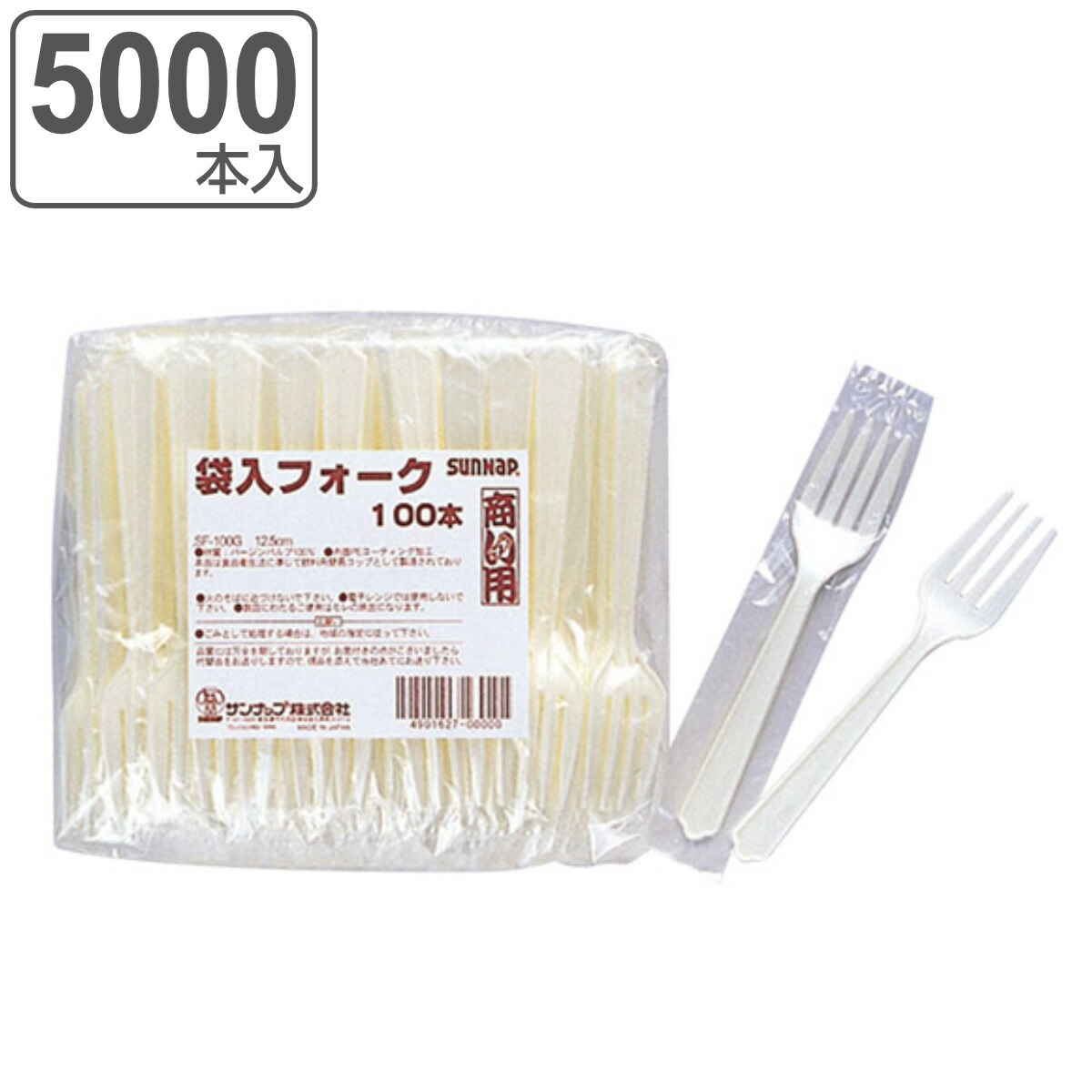 使い捨て フォーク 100本入×50セット 5000本入 （ カトラリー ミニサイズ ミニ 12.5cm 業務用 試食用 袋入り 使い捨てカトラリー BBQ アウトドア 日本製 イベント ） 【3980円以上送料無料】