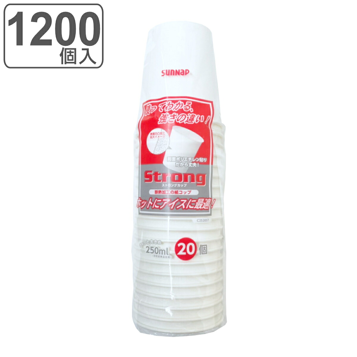 紙コップ ストロングカップ 250ml 1200個入 20個入&times;60セット （ 使い捨て 紙 コップ カップ 250 丈夫 頑丈 強い ホット コールド 日本製 紙容器 紙製 ペーパーコップ ペーパーカップ BBQ アウトドア パーティー キャンプ 大容量 ） 【3980円以上送料無料】｜お弁当グッズのカラフルボックス