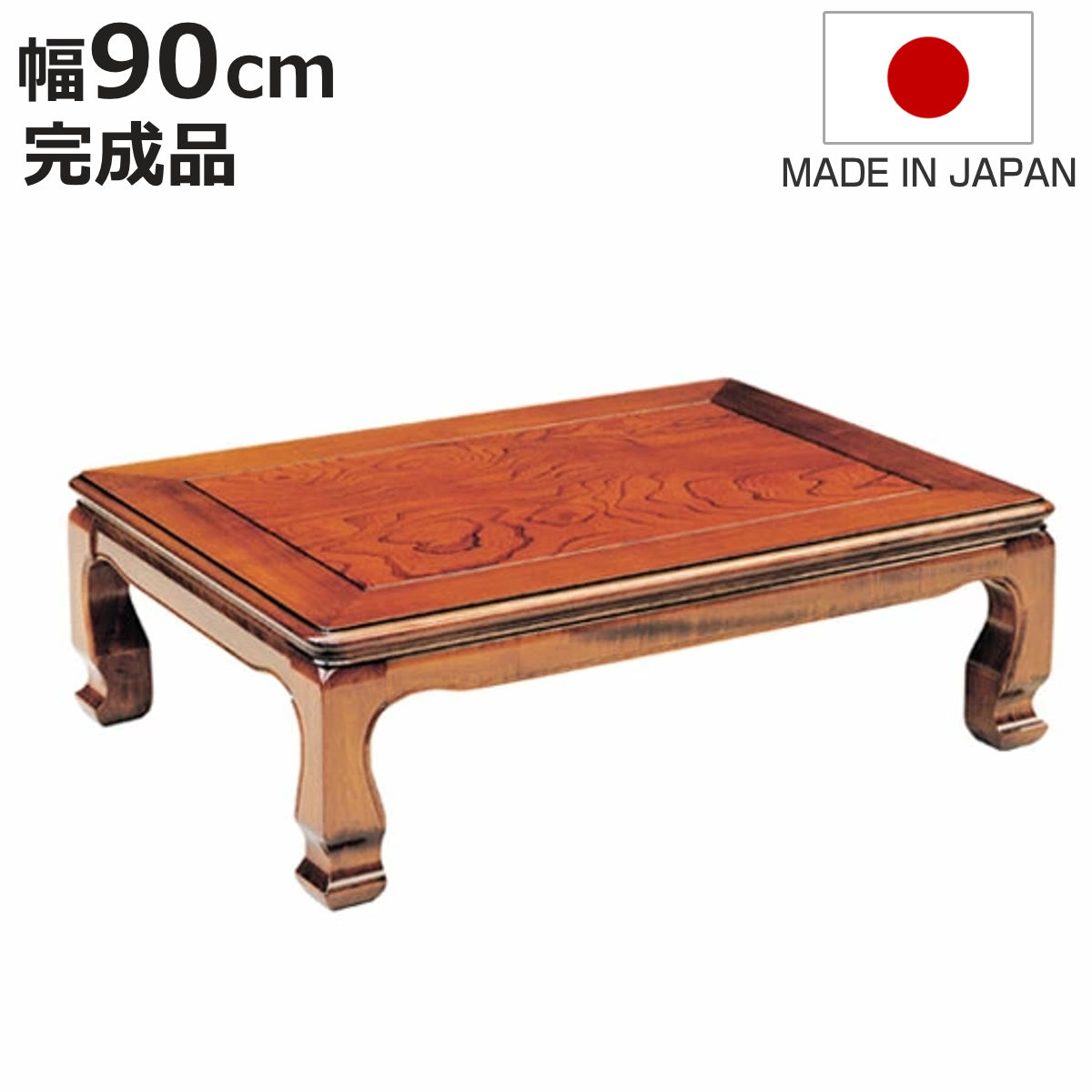 座卓 幅90cm 天草 正方形 木製 ローテーブル 完成品 日本製 ( 座卓テーブル 和風座卓 座敷机 和室 畳 座敷 ケヤキ 突板仕上げ 欅 リビングテーブル センターテーブル テーブル 机 古民家 純和風 彫刻入り )【3980円以上送料無料】|お弁当グッズのカラフルボックス