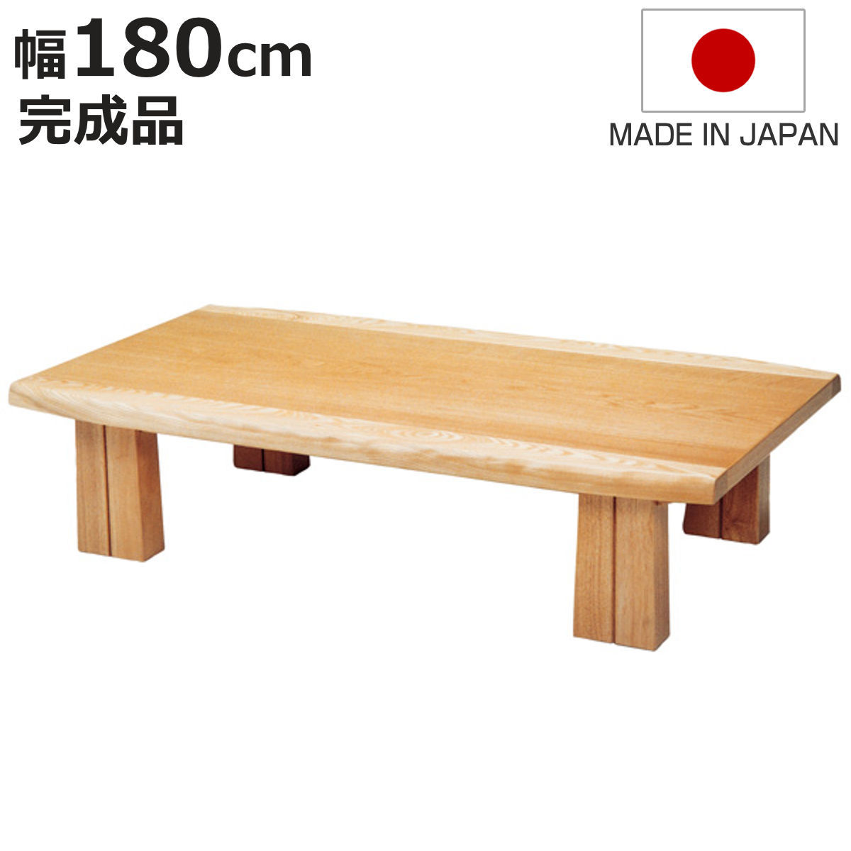 座卓 幅180cm フローレ 木製 ローテーブル 完成品 日本製 （ 座卓テーブル 和風座卓 座敷机 和室 畳 座敷 長方形 天然木 ナラ 突板仕上げ 楢 センターテーブル テーブル 机 古民家 彫刻入り 和 木目 ナチュラル 民宿 旅館 大きい ）【3980円以上送料無料】