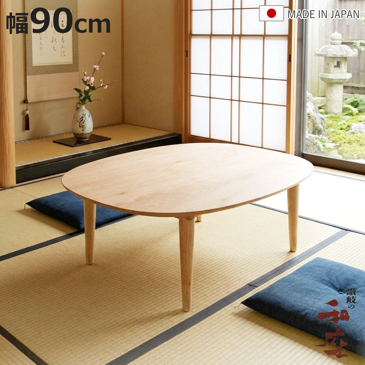 座卓 幅90cm 正方形 突板仕上げ オーガサクラ2 家具調こたつ 日本製 （ こたつ コタツ 炬燵 天然木 木製 リビングテーブル ローテーブル 1年中 使える おしゃれ 和風 ちゃぶ台 和室 和 おこた センターテーブル ）【3980円以上送料無料】｜お弁当グッズのカラフルボックス