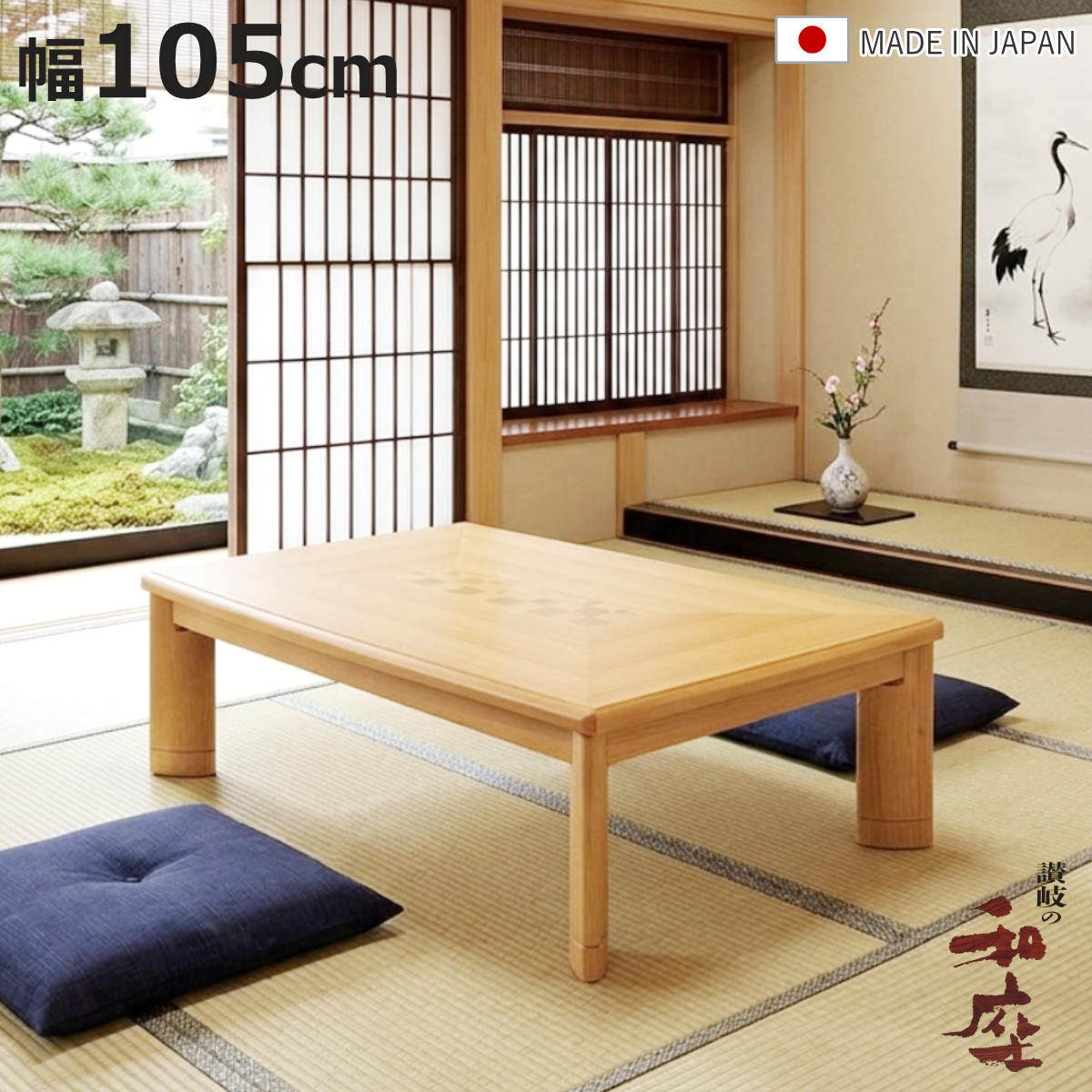 座卓 幅105cm 長方形 継ぎ脚付き サクセス 家具調こたつ 日本製 （ こたつ コタツ 天然木 木製 リビングテーブル ローテーブル 継ぎ足 高さ 35cm 40cm 炬燵 1年中 使える おしゃれ 和風 ちゃぶ台 和室 和 おこた ）【3980円以上送料無料】｜お弁当グッズのカラフルボックス