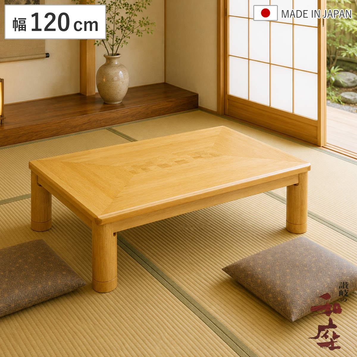 家具調こたつ 座卓 長方形 木製 継ぎ脚 コタツ サクセス 幅120cm （ 送料無料 炬燵 テーブル ナラ市松 突板仕上げ 日本製 コントロール ローテーブル 和モダン 和風 ちゃぶ台 継ぎ足し 和 おこた 和室 旅館 ） 【3980円以上送料無料】