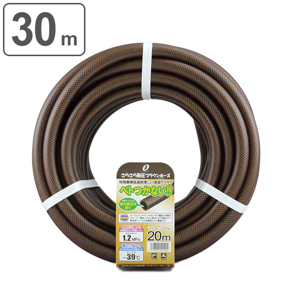 楽天市場 ホース さらさら耐圧ホース ブラウン 30m 送料無料 水撒き ガーデニング 園芸 30 農作業用ホース 水まき 耐圧 防藻 散水 家庭菜園 畑 庭 花壇 花 植物 3980円以上送料無料 お弁当グッズのカラフルボックス