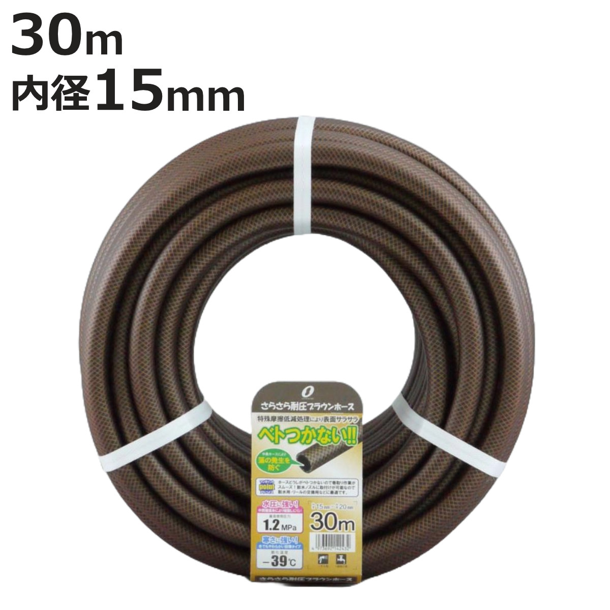 ホース さらさら耐圧ホース ブラウン 30m （ 水撒き ガーデニング 園芸 30 農作業用ホース 水まき 耐圧 防藻 散水 家庭菜園 畑 庭 花壇 花 植物 ）【3980円以上送料無料】