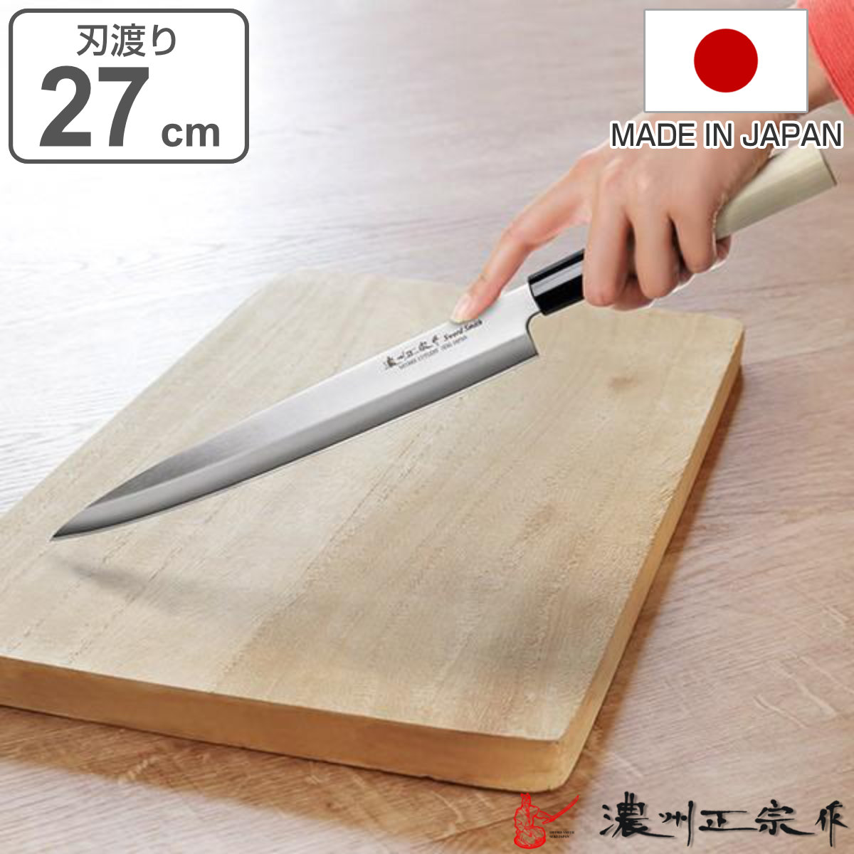 出刃包丁（子の日） 約24cm （刃の長さ）木製ハンドル 出刃包丁（子の日） 約24cm （刃の長さ）木製ハンドル NENOX-S