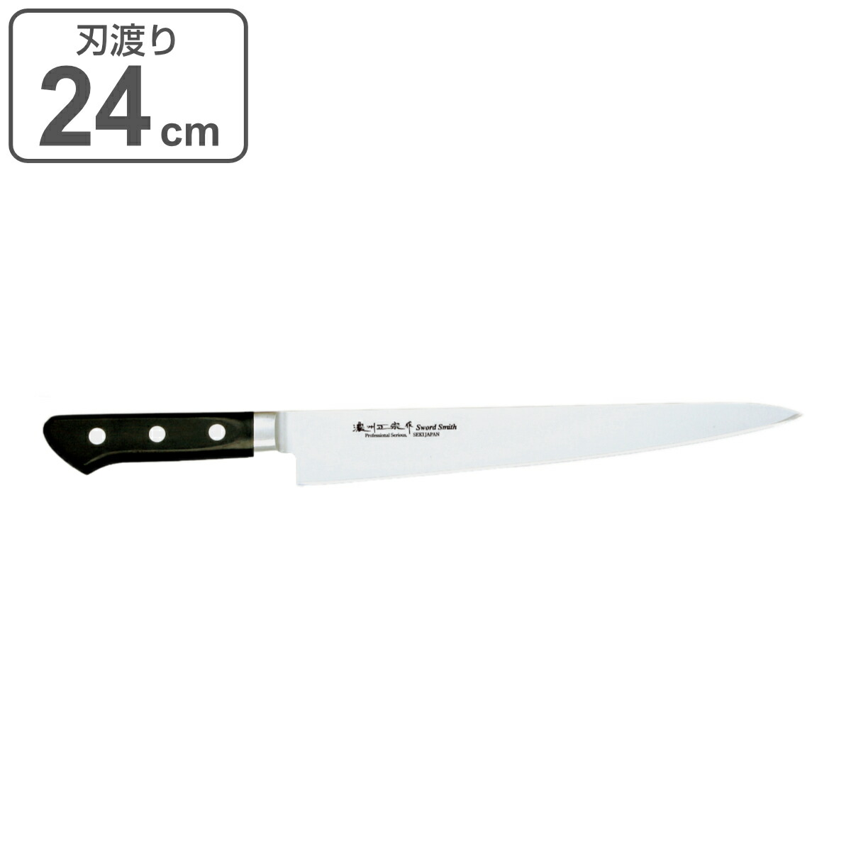 楽天市場】日本鋼 ツバ付 筋引 240mm 實光包丁(堺包丁) 堺 名入れ 日本