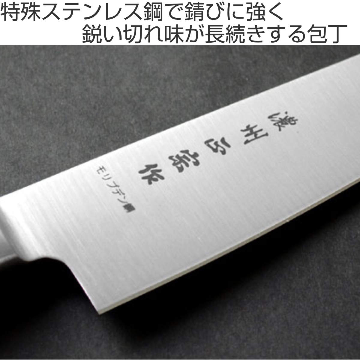 菜切包丁 160mm POM本通し ステン 包丁 濃州正宗 菜切 野菜包丁 料理包丁 万能包丁 文化包丁 16cm ステンレス 本通し 鋭い 切れ味  キッチン ナイフ キッチンツール 調理器具 新作からSALEアイテム等お得な商品満載