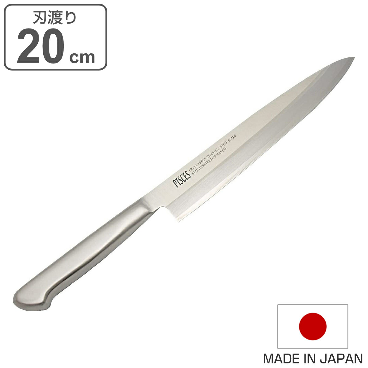 楽天市場】小三徳包丁 13.5cm PISCES オールステンレス 日本製 （ 包丁