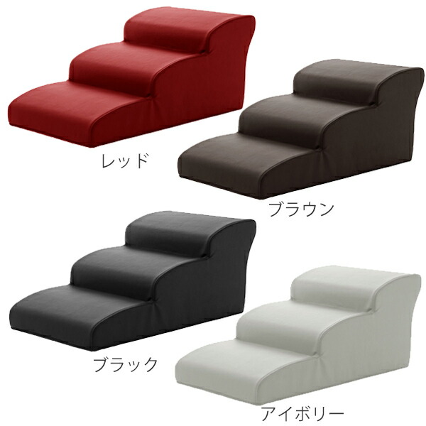 ドッグステップ 3段 階段型ソファ 小型犬用 ステップ 階段型ソファ ランチバッグ 送料無料 ステップ スロープ 犬用スロープ 階段 ペットステップ ペットスロープ 犬用階段 犬用ステップ 犬 小型犬 三段 ペット用品 ペットグッズ 3980円以上送料無料 お弁当