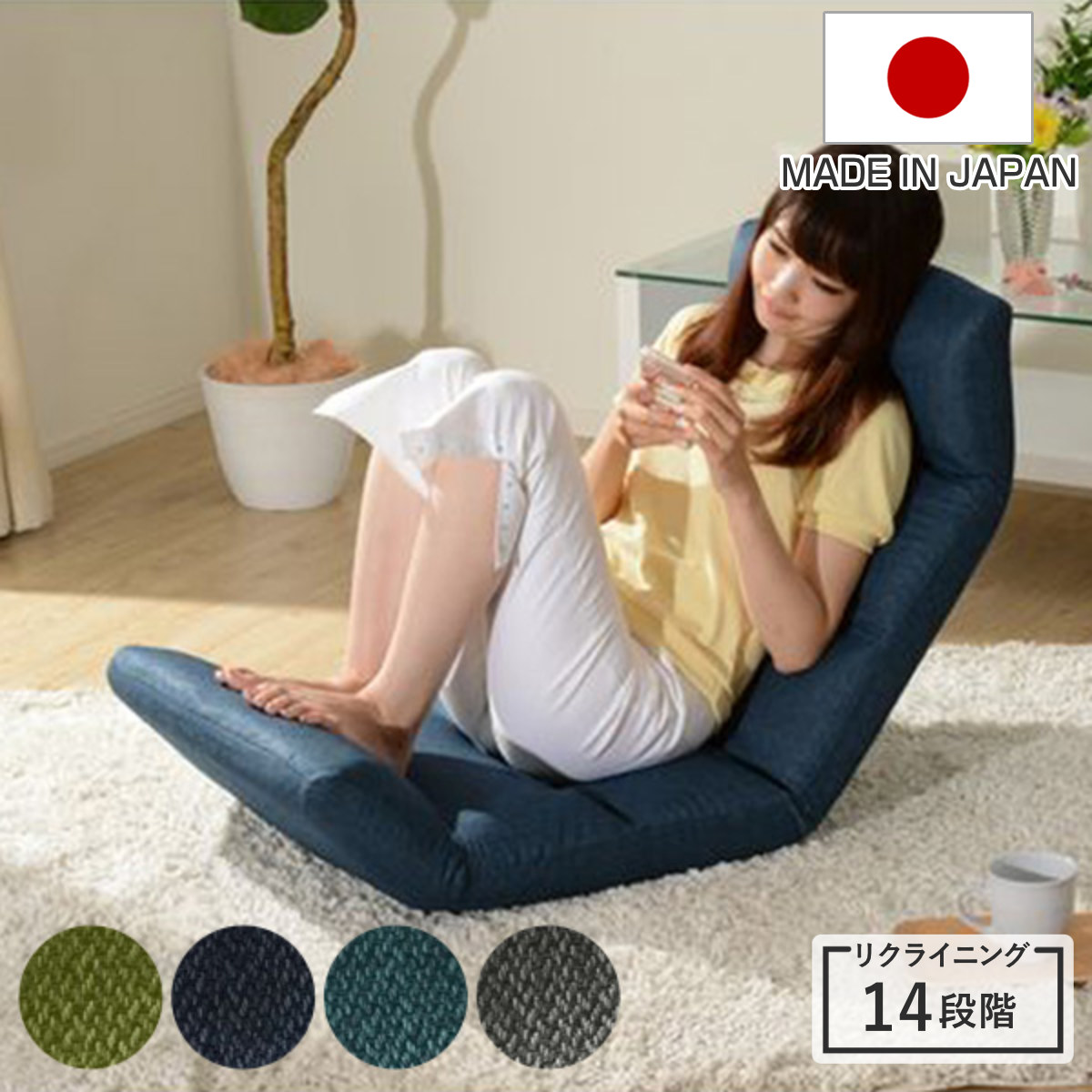 座椅子 上折れタイプ リラックスチェア 3ポイントリクライニング 日本製 （ 座いす チェア チェアー 椅子 座イス いす イス フロアチェア リクライニングチェア ソファチェア 1人用 完成品 一人用 座椅子ソファ あぐら椅子 ）【3980円以上送料無料】