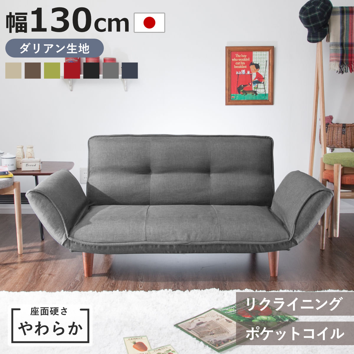 カウチソファ 2人掛け 幅130cm 座面やわらか ダリアン リクライニング WARAKU 日本製 セルタン （ ソファー コンパクト ソファベッド 二人掛け ポケットコイル シンプル 北欧風 モダン 完成品 ）【3980円以上送料無料】｜お弁当グッズのカラフルボックス