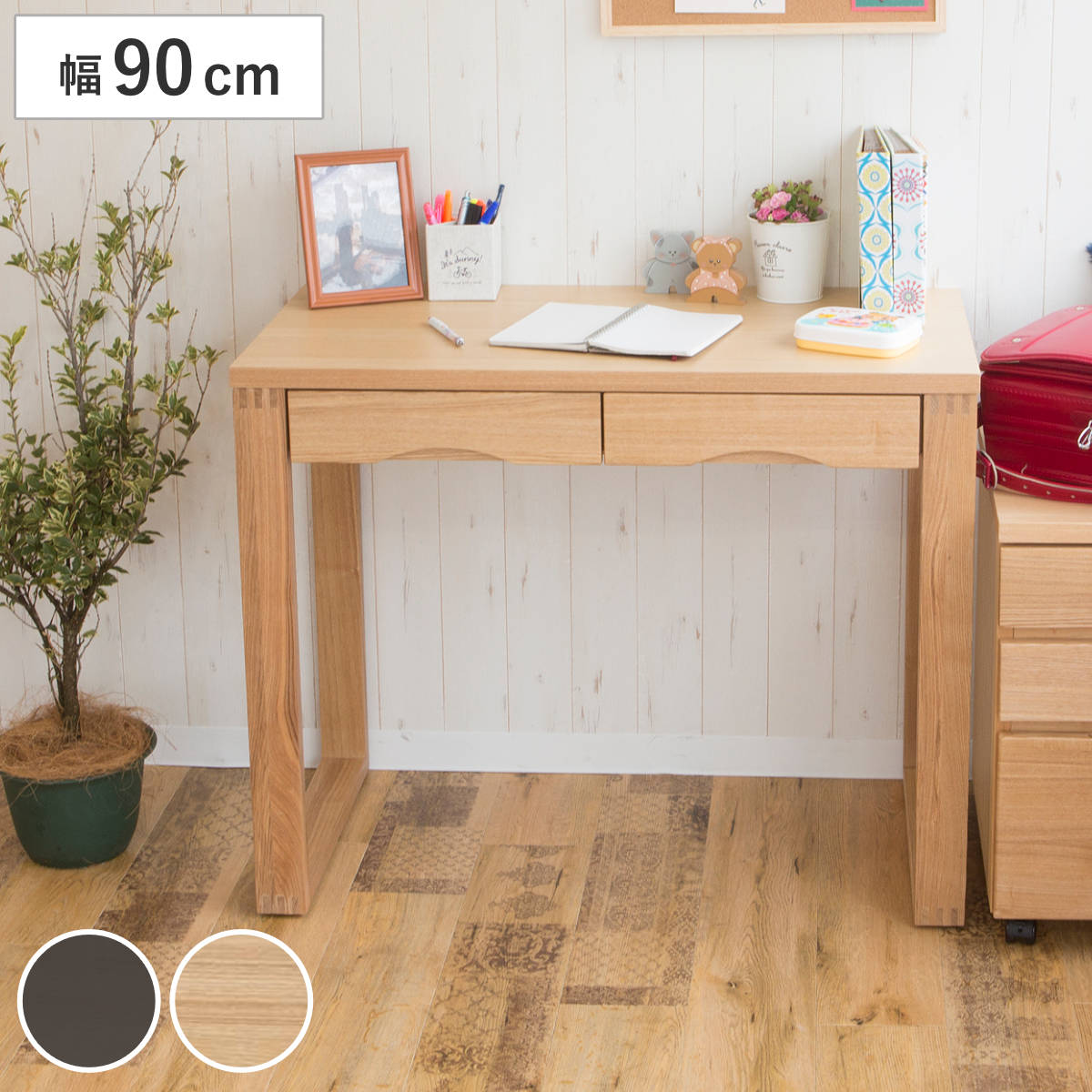 デスク 幅90cm 奥行45cm タモ 突板 木製 引き出し ワークデスク 勉強机 学習机 テーブル 送料無料 机 つくえ 木製デスク 収納 学習デスク 勉強デスク パソコンデスク Pcデスク 子供 子ども 学習 勉強 作業机 シンプル おしゃれ 正規取扱店