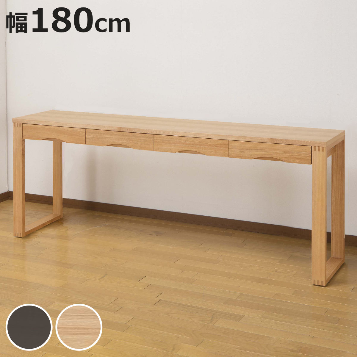 ワークデスク 学習机 幅180cm×奥行45cm タモデスク 引き出し付 （ 机 つくえ 木製デスク 収納 パソコンデスク 学習デスク ワイド おしゃれ PCデスク 勉強デスク パソコン机 オフィス シンプル ）【3980円以上送料無料】 30,862円