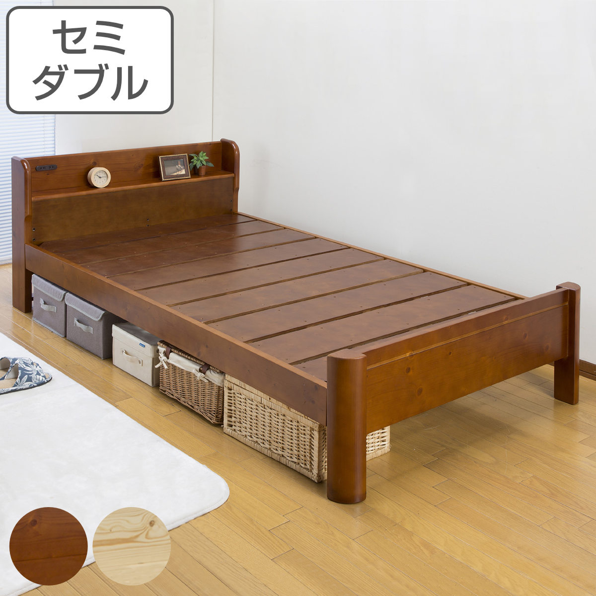 すのこベッド セミダブル 宮棚 コンセント 耐荷重600kg 天然木 （ ベッドフレーム ベット フレームのみ 頑丈 木製 3段階 高さ調節 ベッド下 収納 棚付き きしみにくい ナチュラル シンプル ） 【3980円以上送料無料】