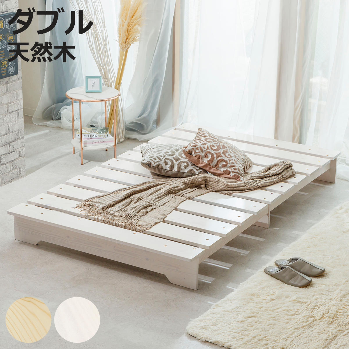 ベッド ダブル ステージタイプ 天然木 並べて使える 耐荷重200kg （ スノコ すのこ マット ベッドフレーム ヘッドレス 簡単組立 頑丈 極厚 湿気 カビ 対策 パイン材 無垢材 布団 マットレス対応 ）【3980円以上送料無料】