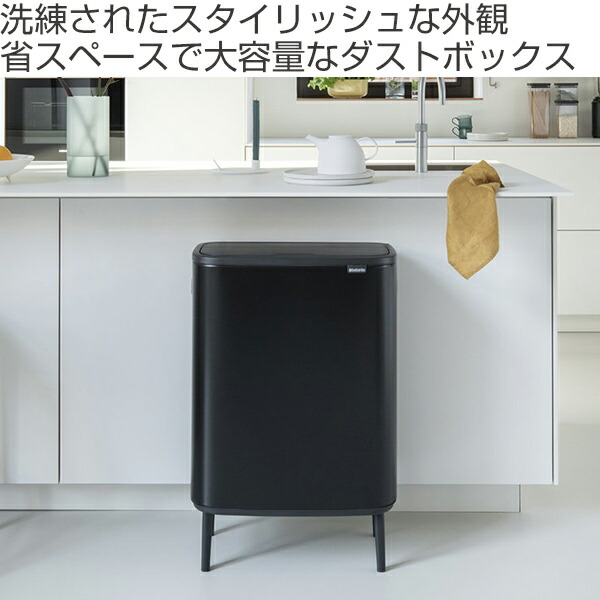 Brabantia ブラバンシア ゴミ箱 Bo タッチビン Hi 60l ふた付き 送料無料 ごみ箱 キッチン ダストボックス フタ付き プッシュ式 袋 見えない おしゃれ 60 リットル 大容量 脚付き 省スペース 横型 3980円以上送料無料 Gulbaan Com