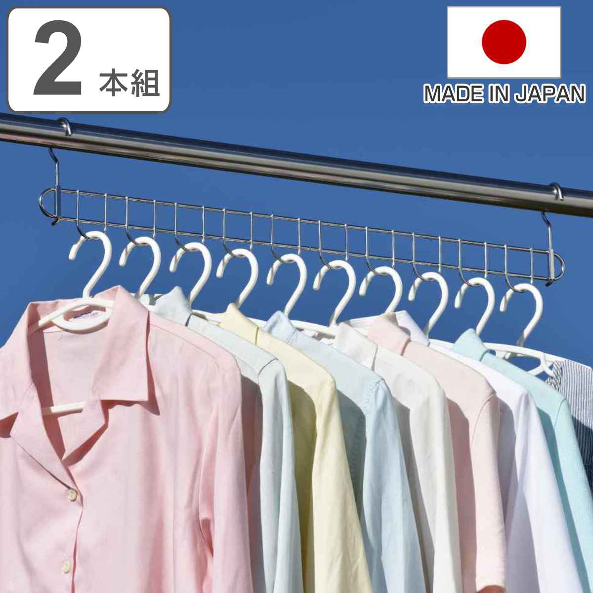 ハンガー ステンレス ハンガーホルダー 10連ハンガー 2個組 日本製 （ 連結ハンガー 洗濯 折り畳み 折りたたみ 連結 回転式ハンガー 物干しハンガー ランドリーグッズ 省スペース ） 【3980円以上送料無料】