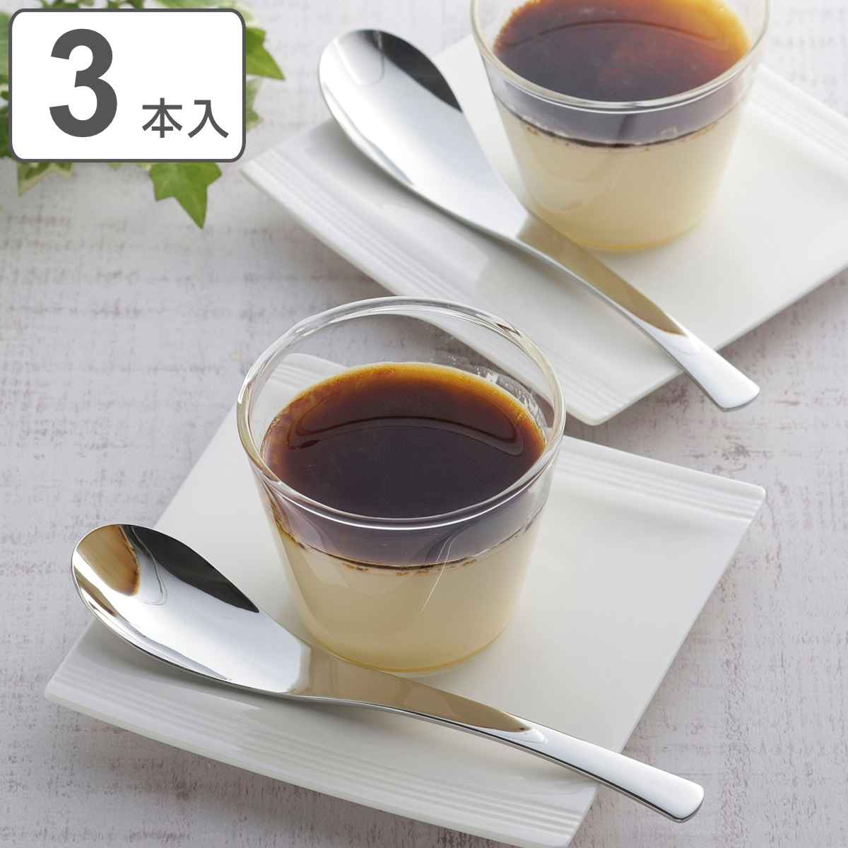 小ぶりなレンゲスプーン３本組