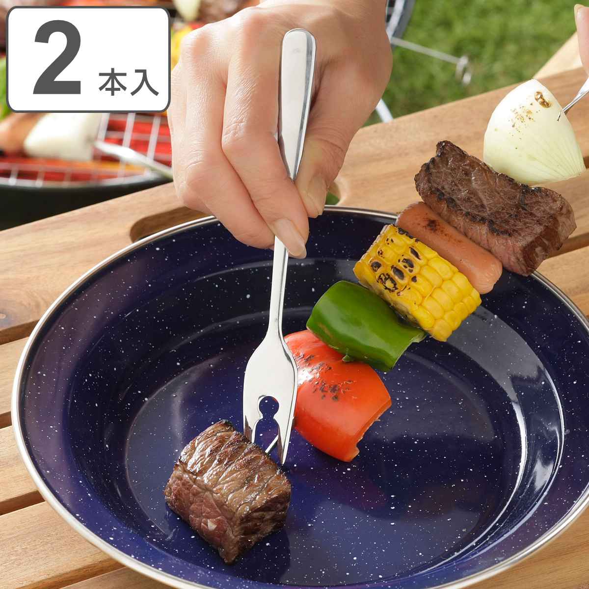 楽天市場】串抜きフォーク 16cm ステンレス 2本組 （ 食洗器対応