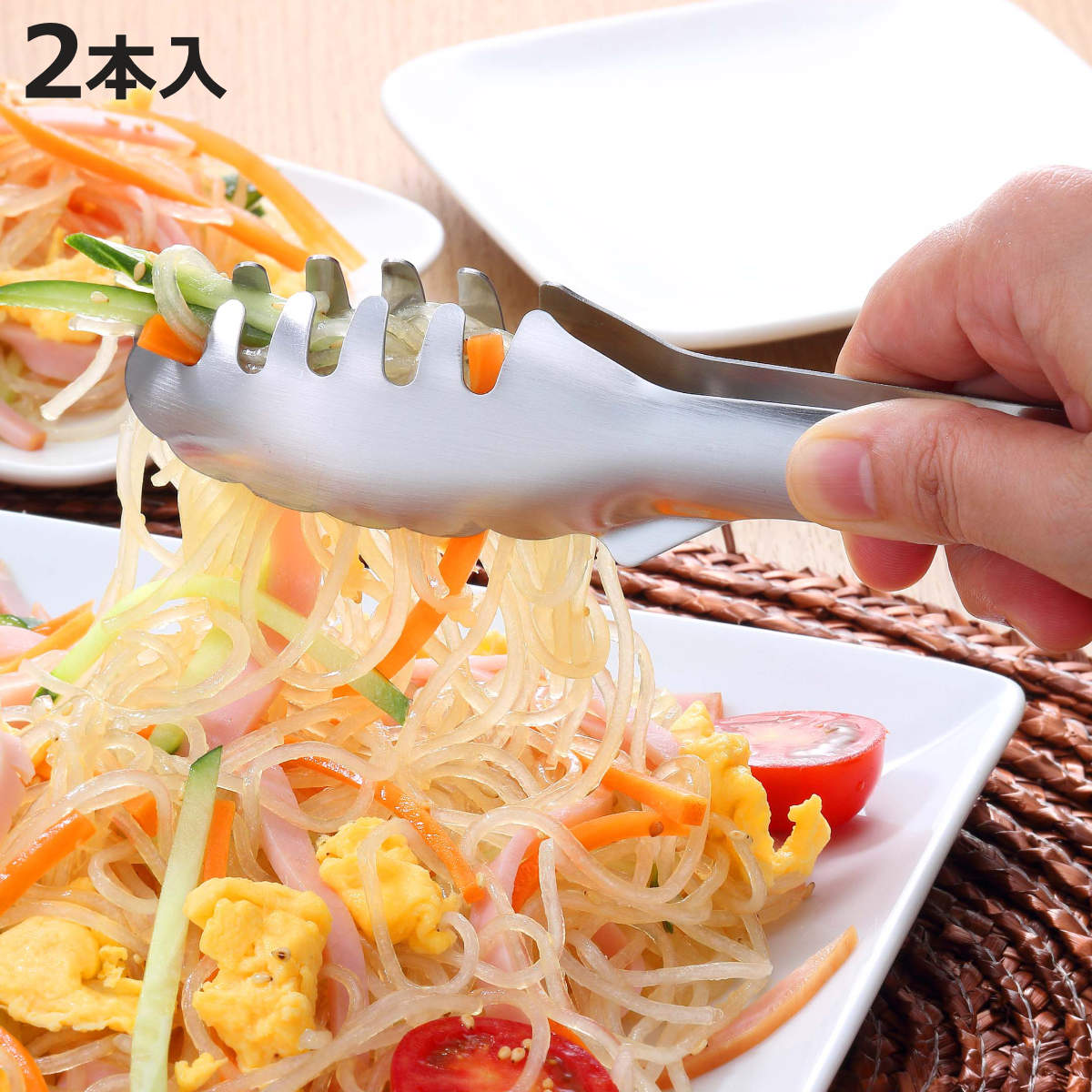 トング2本組ステンレス製卓上トング日本製