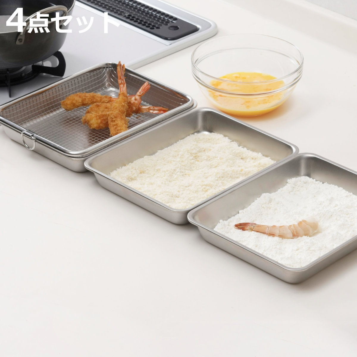 バット＆ザル 4点セット 深型 ステンレス製 （ 調理用バット ステンレスバット 角型ザル バットセット 日本製 バット ザル 角バット 角ザル セット 四角 角型 保存 油切り 湯切り 水切り 下ごしらえ ）【3980円以上送料無料】
