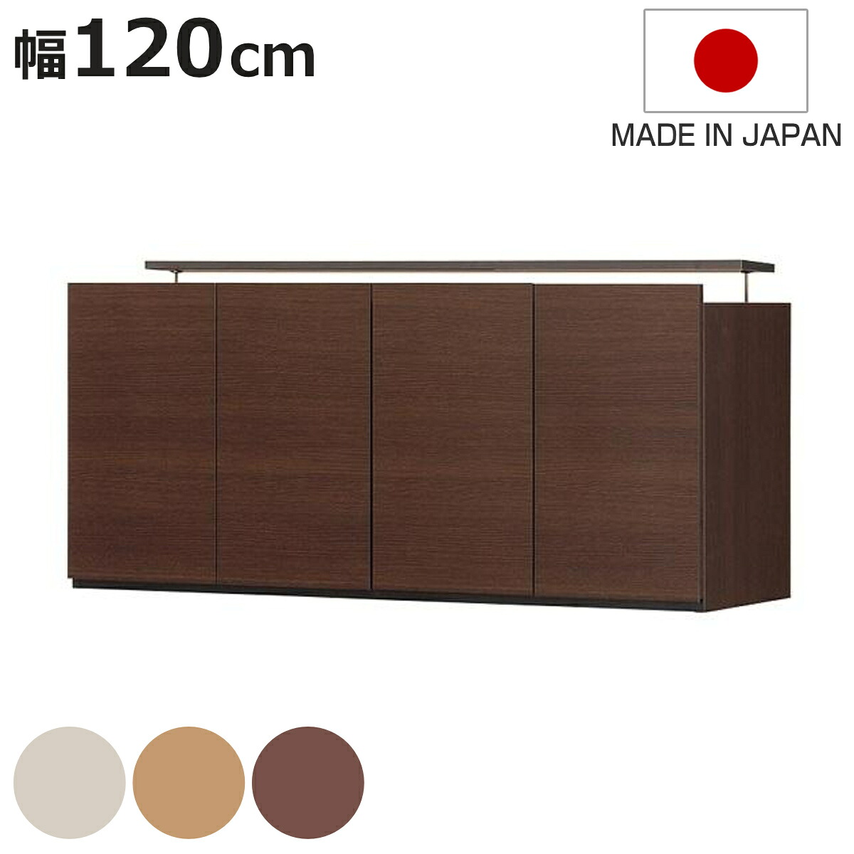 専用上置き棚 幅120cm 突っ張り式 壁面収納 日本製 ポルターレ （ 上置き棚 追加棚 収納 突っ張り つっぱり式 両開き扉 耐震ラッチ 本棚 収納棚 収納ラック シェルフ 可動棚 整理 整理棚 ）【3980円以上送料無料】
