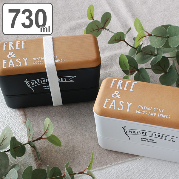 楽天市場 お弁当箱 2段 Native Heart ラウンドネストランチ Free Easy 670ml 入れ子 弁当箱 ランチボックス 食洗機対応 レンジ対応 入れ子式 女子 大人 食洗機ok レンジok 二段弁当箱 二段 丸型 円形 ランチベルト シール蓋 おしゃれ 4500円以上送料無料 お