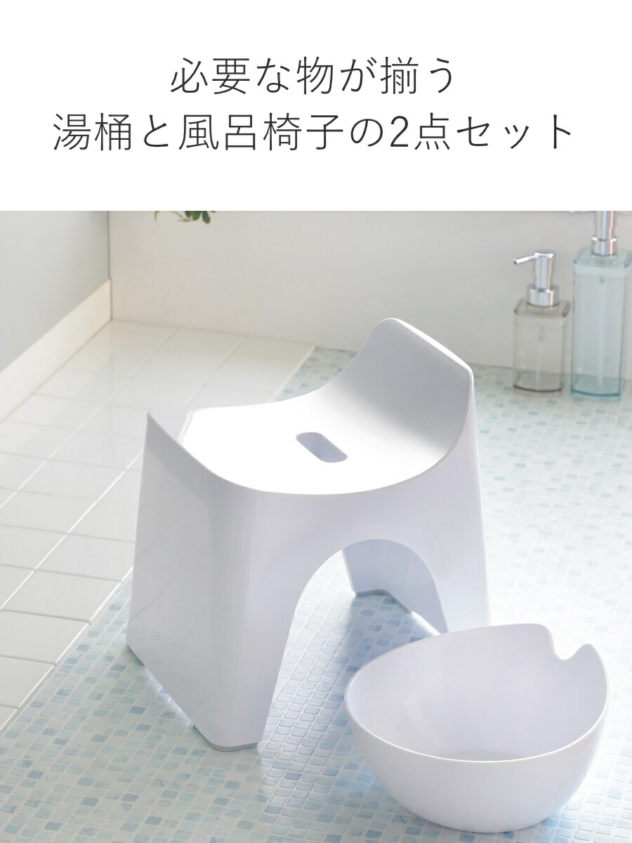 4周年記念イベントが 風呂椅子 湯桶 高さ20cm 2点セット ヒューバス 日本製 レビュー特典付き 送料無料 バスグッズ 風呂いす 風呂おけ 桶  お風呂 イス 座面高20 HUBATH ウォッシュボウル 風呂用 バスチェア おけ 20 浴室 無地 シンプル 防カビ  www.basexpert.com.br