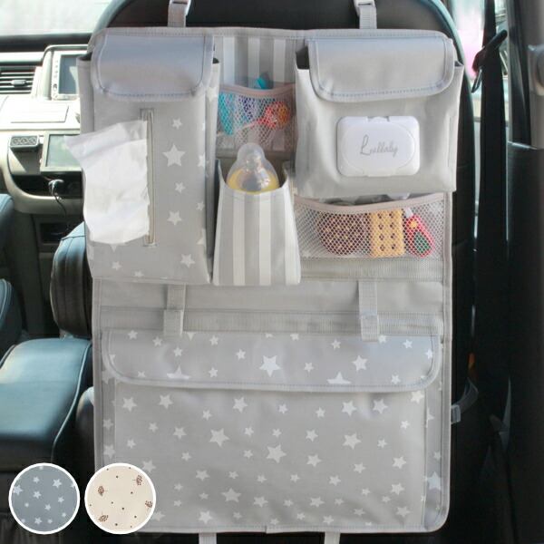 ドライブポケット 車 収納 シートポケット 車内 持ち運び シートバックポケット ポケット 北欧 シンプル ドライブ おしゃれ ベビーカー バッグ おしりふき 79 Off