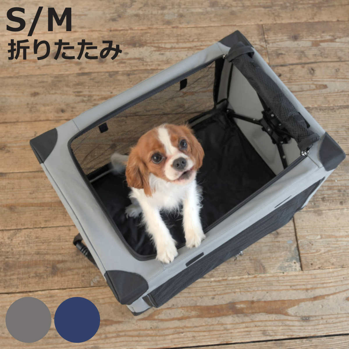 ペットキャリー 犬 ペットクレートワンタッチ バッグ 小型犬 （ ペットクレート ソフトクレート 犬用 ペット用 クレート キャリー 折りたたみ 持ち運び 組立 収納袋付 コンパクト メッシュ窓 脱走防止 災害 ）【3980円以上送料無料】