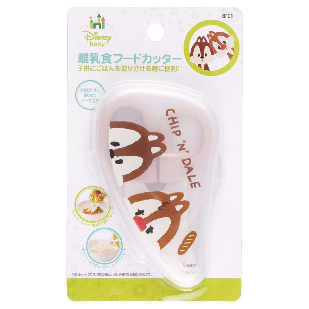 フードカッター チップ 介護食 デール 離乳食ハサミ 離乳食はさみ ヌードルカッター ベビー用 離乳食 離乳食カッター ケース付き 食事 うどん