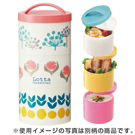 楽天市場 在庫限り 入荷なし お弁当箱 ランチボックス ボトル型 3段 ロッタヤンスドッター 480ml 縦型 食洗機対応 レディース 弁当箱 女性用 ボトル型ランチボックス 3980円以上送料無料 お弁当グッズのカラフルボックス