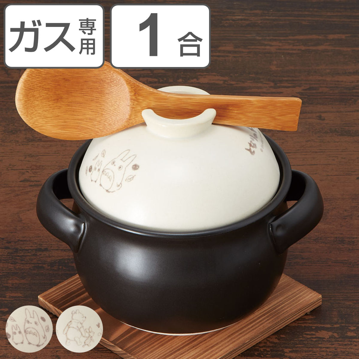 ごはん鍋 1合 中蓋付き 萬古焼 日本製 （ ご飯鍋 直火専用 ガス火専用 万古焼 鍋 土鍋 一合炊き 軽量 土鍋ご飯 二重蓋 深型土鍋 炊飯釜 一人暮らし キャラクター かわいい ）【3980円以上送料無料】