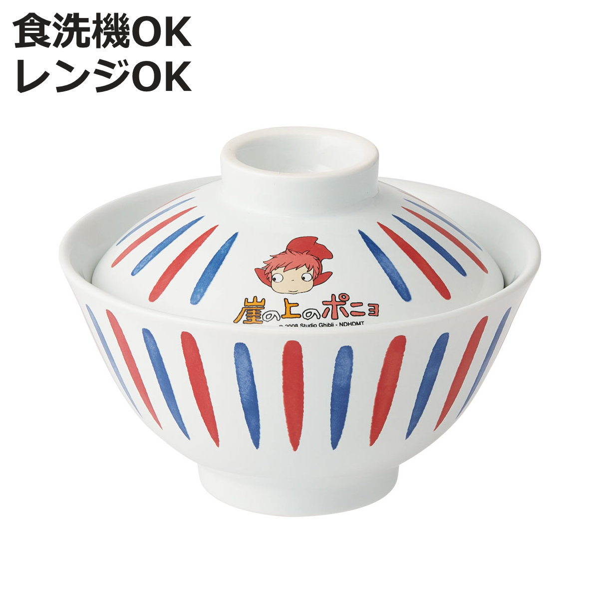 どんぶり フタ付き 780ml 崖の上のポニョ 陶磁器 （ 食洗機対応 電子レンジ対応 ポニョ 丼ぶり 丼 ふた付き ラーメン 親子丼 海鮮丼 キャラクター ジブリ かわいい ）【3980円以上送料無料】