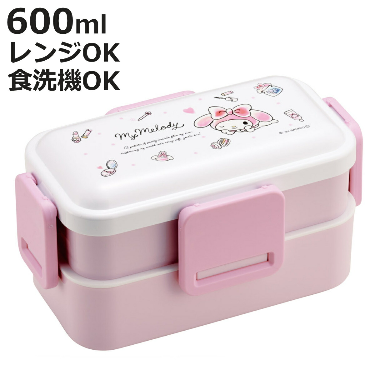 サンリオマイメロディランチボックス Amazon.co.jp: サンリオ(SANRIO) マイメロディ ランチボックス3