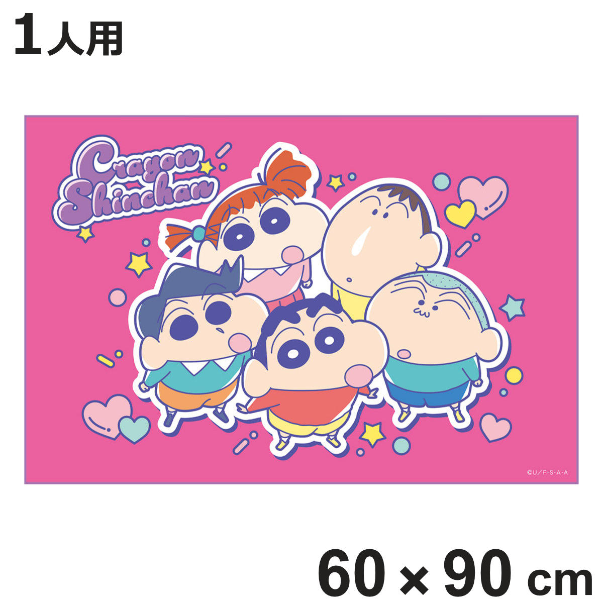 【楽天市場】レジャーシート S クレしん25 （ クレヨンしんちゃん レジャーマット ピクニックシート 幼稚園 保育園 遠足 子供用 一人用