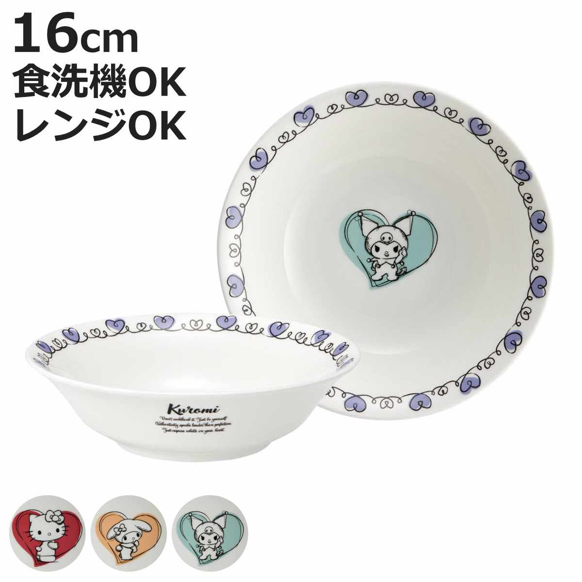 楽天市場】ダイカットメラミンボウル ハローキティ 70年代