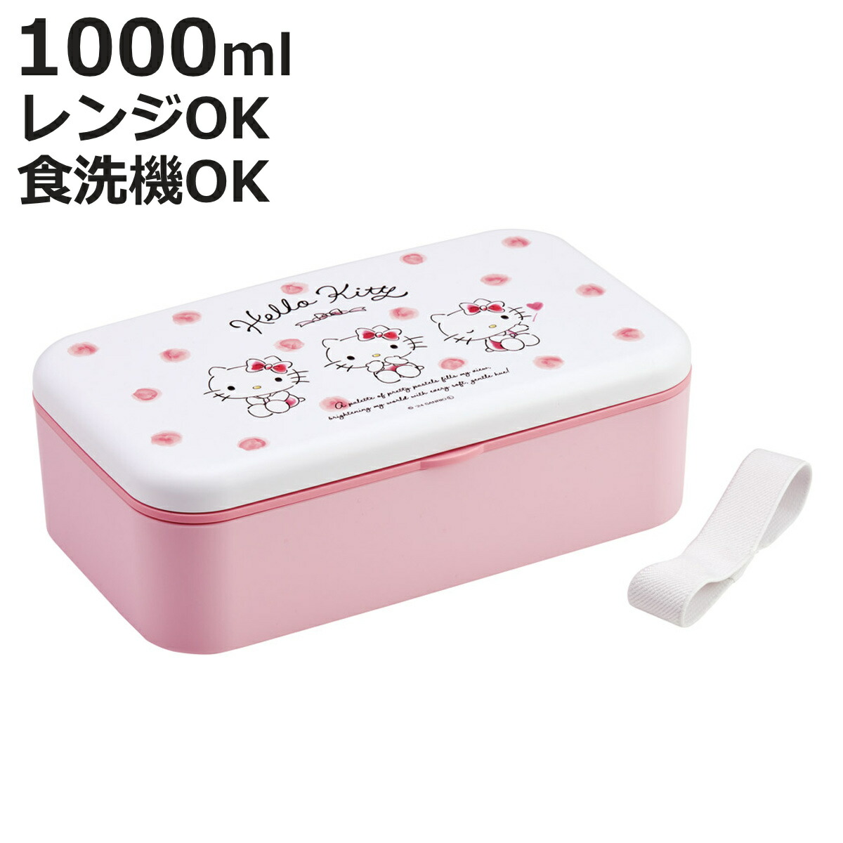 ハローキティ　バスケット、水筒、サンドイッチケース、ランチケース等 ハローキティ バスケット、水筒、サンドイッチケース、ランチケース等