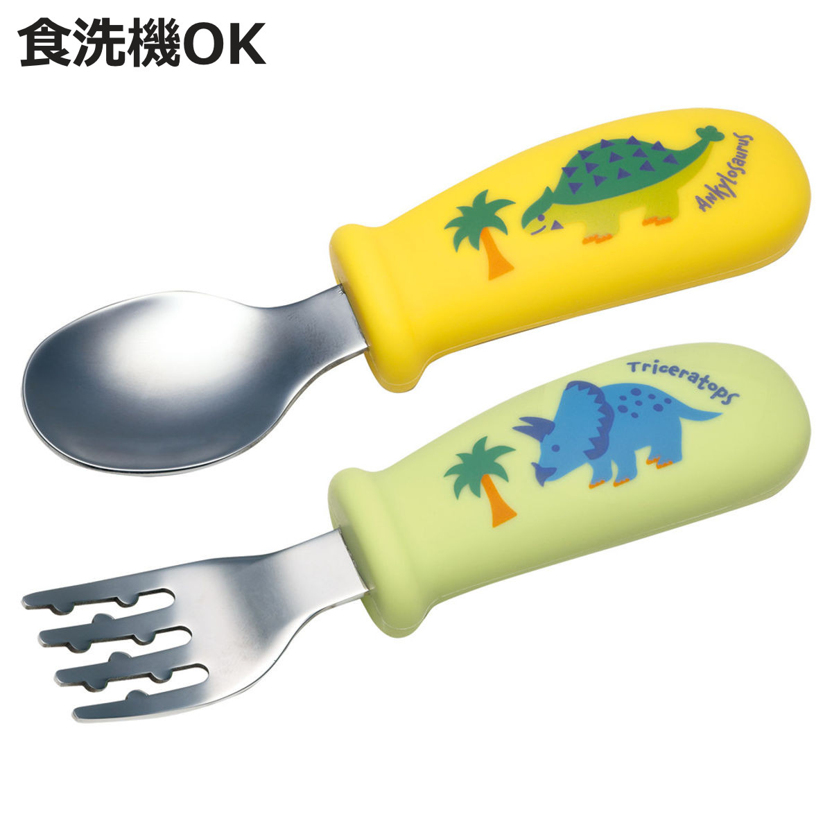 楽天市場】スプーン フォーク セット ディノサウルス 握りやすい