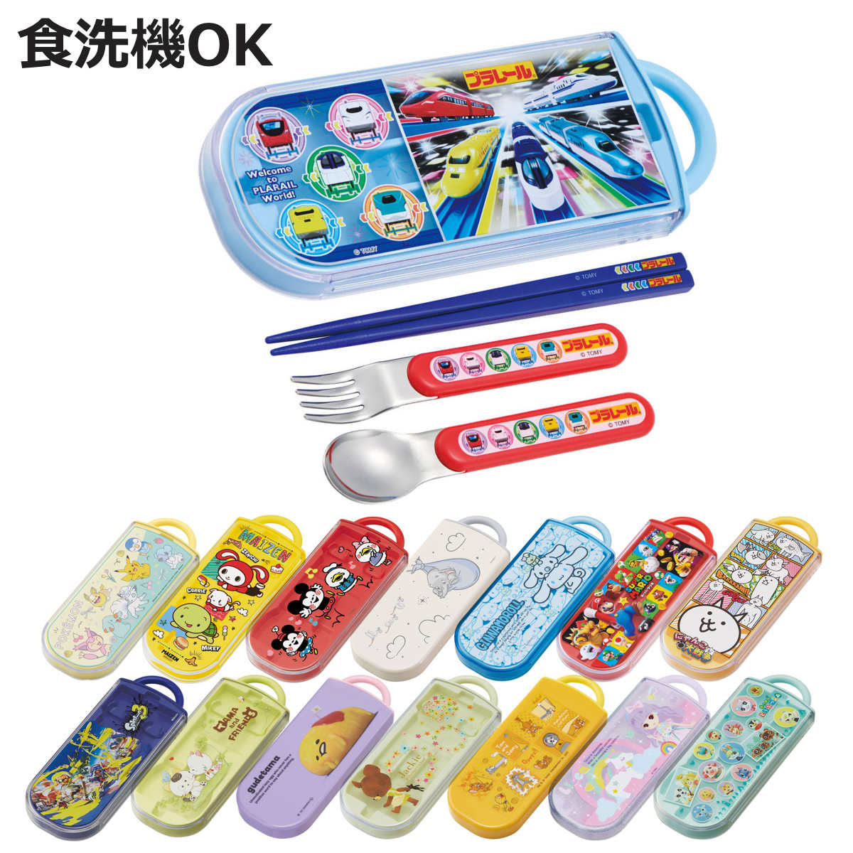 トリオセット 抗菌 箸 スプーン フォーク 食洗機対応 キャラクター （ ポケモン まいぜんシスターズ ミッキー ダンボ シナモン プラレール マリオ にゃんこ大戦争 スプラトゥーン タマ ぐでたま あつ森 くまのがっこう ）【3980円以上送料無料】画像