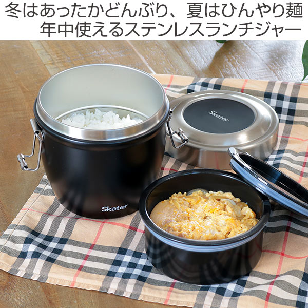 保温弁当箱 丼 ステンレス Skater 2段 570ml 弁当箱 ランチジャー 保温 保冷 お弁当箱 ランチボックス 男性 女性 スケーター ロゴ 保温弁当 あったか弁当 二段 2段弁当箱 軽量 軽い 真空二重構造 3980円以上送料無料 Educaps Com Br