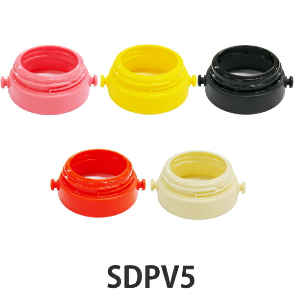 楽天市場】キャップユニット 水筒 スケーター SDPV5 3Dロック付