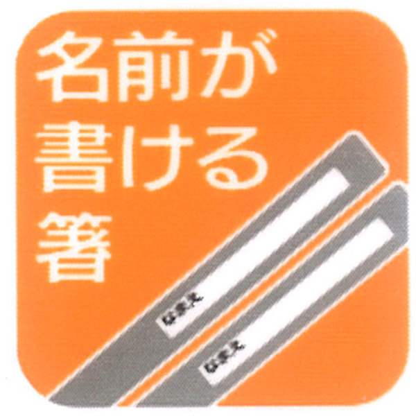 楽天市場 箸 箸箱セット スライド式 Pop Town 食洗機対応 子供用 キャラクター 子供用お箸 箸 ケース カトラリー 引きフタ スライド箸箱 箸箱 はしばこ 子供 子ども用 子ども 3980円以上送料無料 お弁当グッズのカラフルボックス