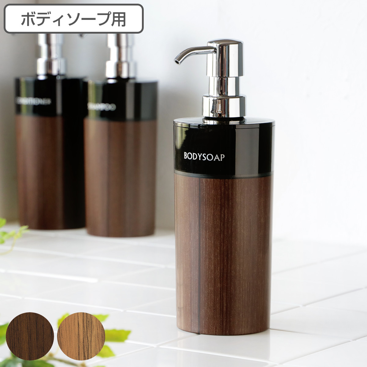 楽天市場】ディスペンサー WOODY 丸型 シャンプー 500ml （ 詰め替え